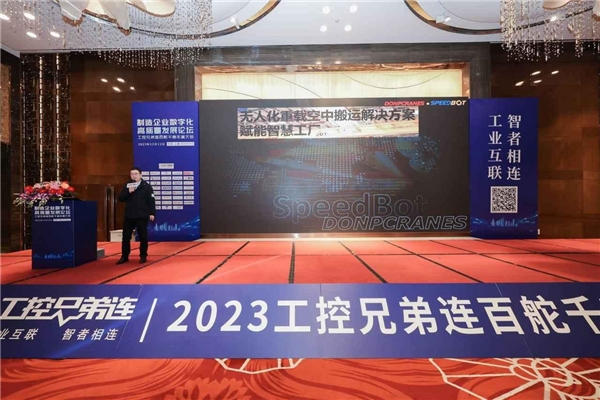 安全与数字并驾齐驱 劳防用品行业在百舵千商年度大会中迈向智能制造新篇章